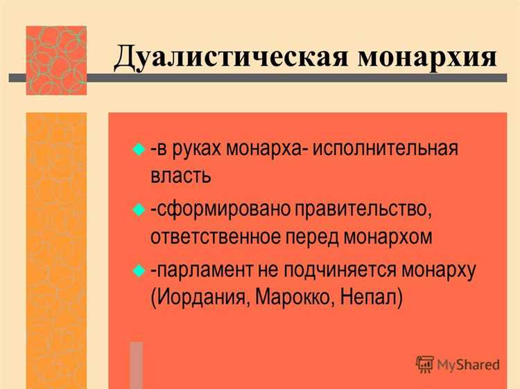 Как передается власть в монархии