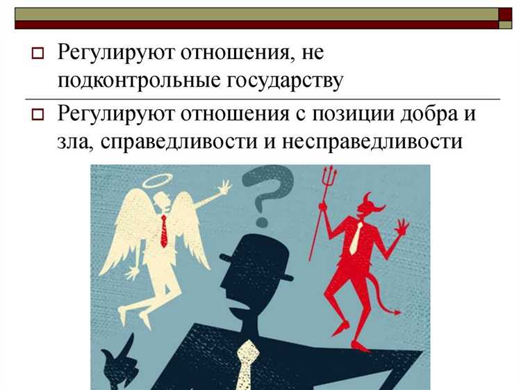 Как мораль формирует личные ценности и поведение