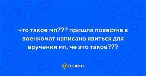 Юридические последствия отсутствия или неправильного указания МП