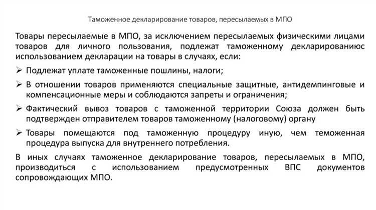 Действия при задержке или изъятии МПО на таможне
