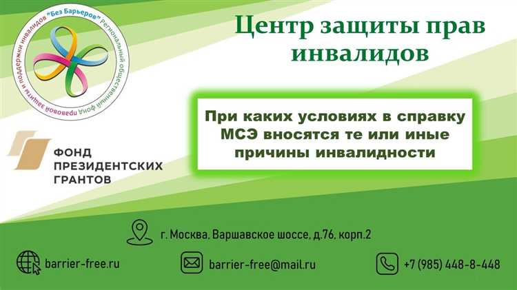 Практические рекомендации для пациентов перед прохождением МСЭ