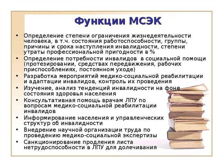 Отличия МСЭ от других видов медицинских обследований и экспертиз