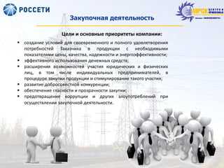 Как расшифровывается МТР и какие материалы к ним относятся