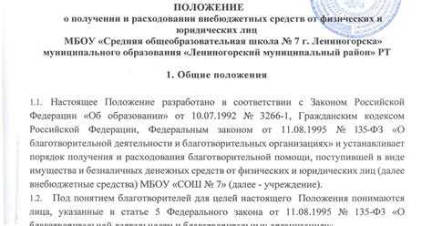 Как отчитываться о выполнении муниципального задания