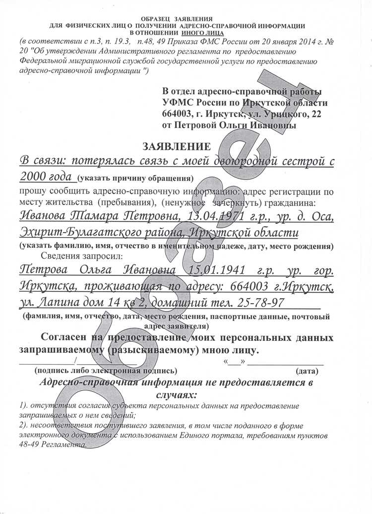 Различия между административными и фактическими населёнными пунктами в заявлениях