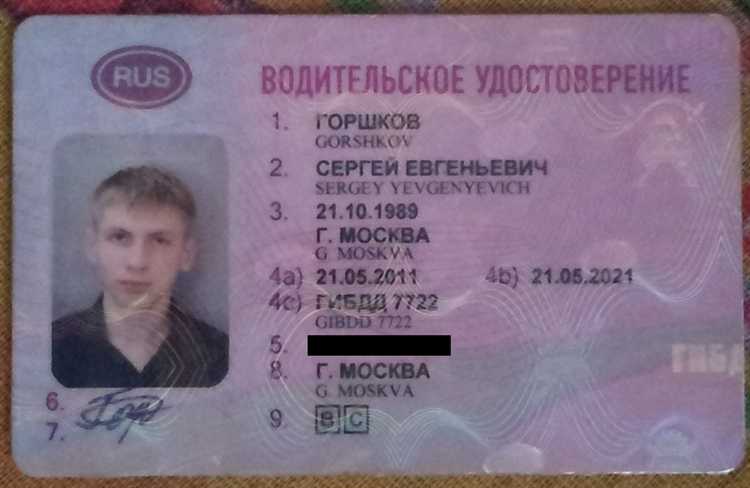 Правила обмена международного водительского удостоверения на национальное