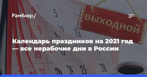 Продление сроков при совпадении с нерабочим днём: разъяснение судами