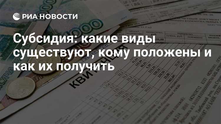 Что такое номер извещения при оформлении субсидии