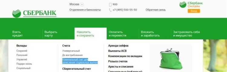 Правила открытия номинального счета в банке