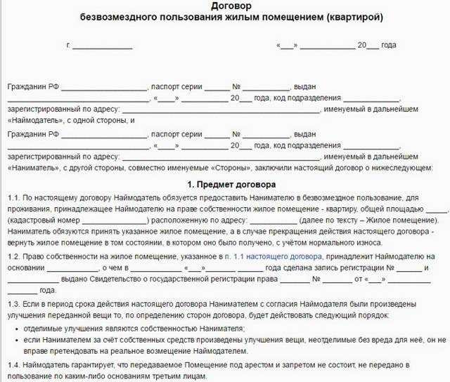 Последствия неуплаты обеспечительного платежа