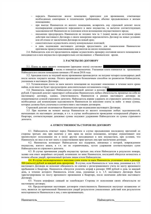 Когда требуется внесение обеспечительного платежа