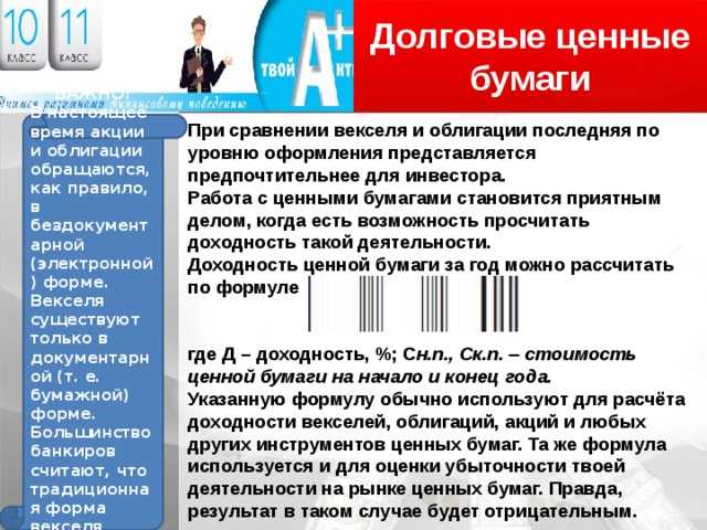 Процедуры передачи и регистрации прав на обездвиженные ценные бумаги