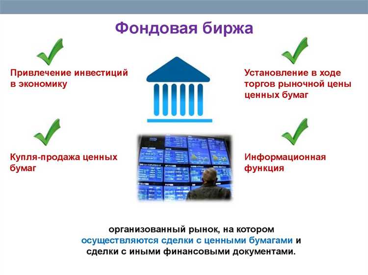 Что такое обездвиженные ценные бумаги