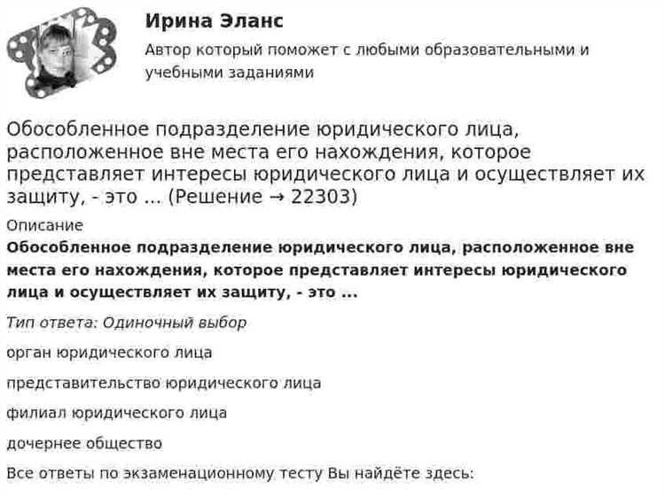 Когда юридическое лицо обязано зарегистрировать обособленное подразделение