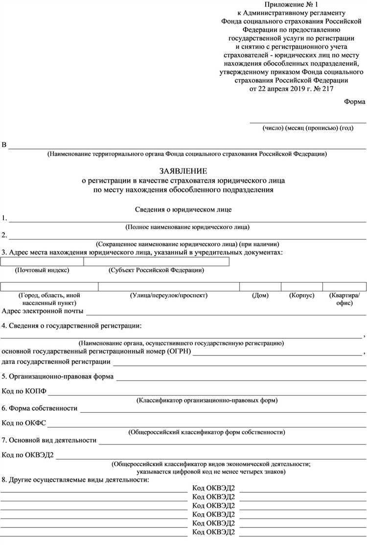 Ответственность за непостановку обособленного подразделения на учет