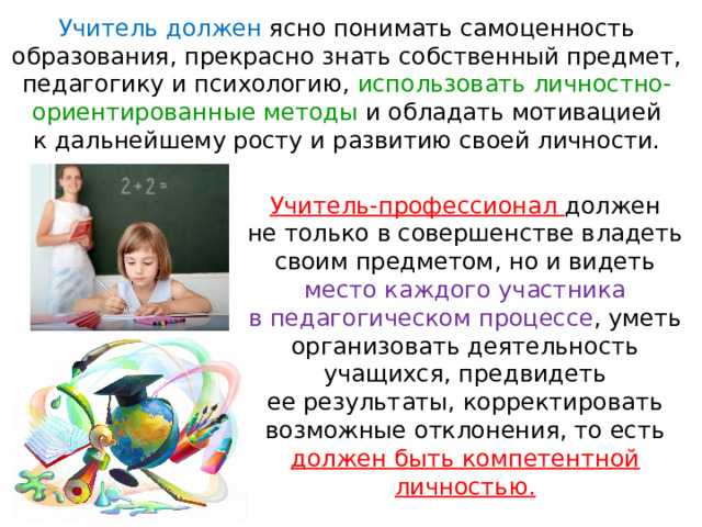 Как формируются цели образования в современной педагогике