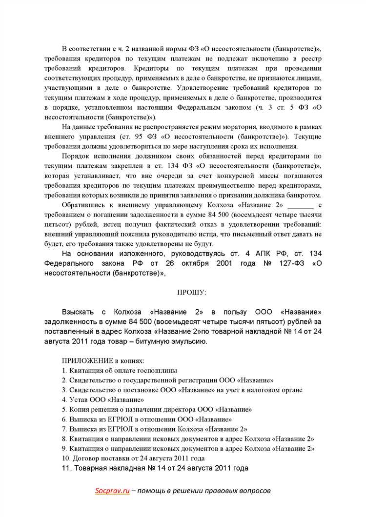 Особенности оплаты обязательных платежей при разных видах банкротства