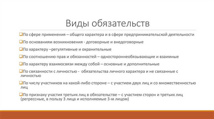 Обязательства по передаче вещи: особенности и правовые последствия