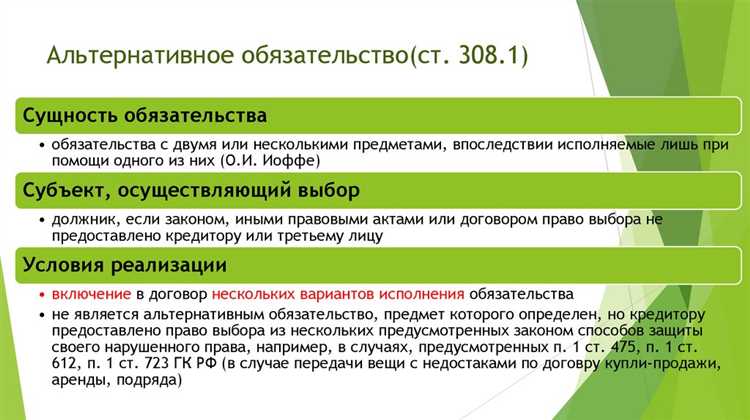 Обязательства по выполнению работ и оказанию услуг