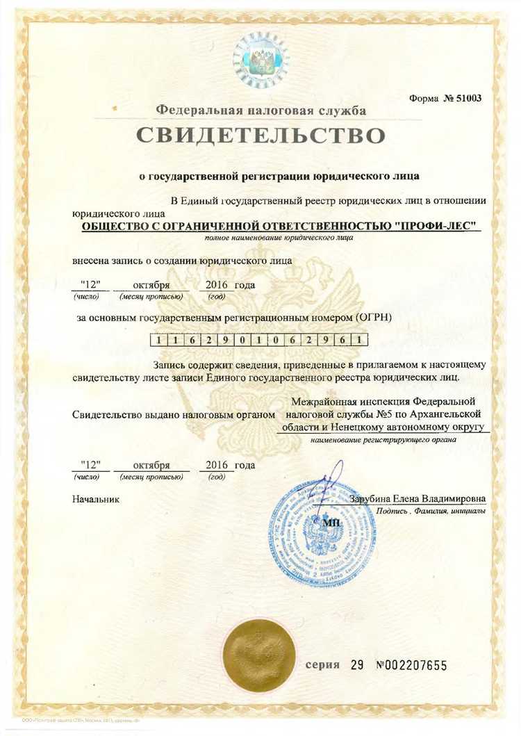 Что такое огрн для юридических лиц