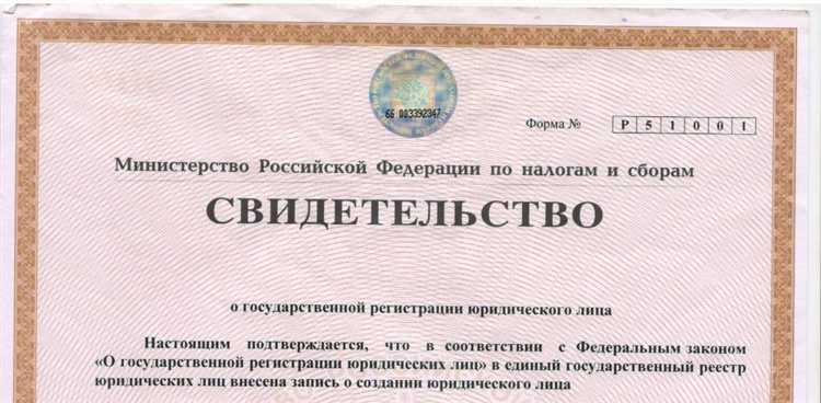 Роль ОГРН в документообороте и деловых сделках