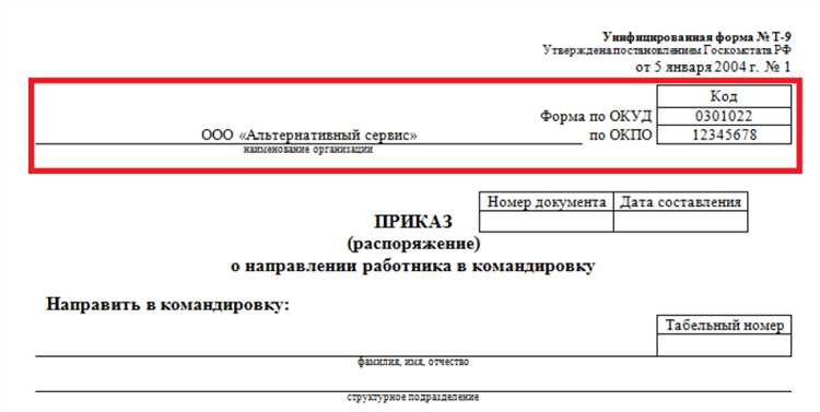 Что такое окогу организации и где его взять Что такое окогу организации и где его взять