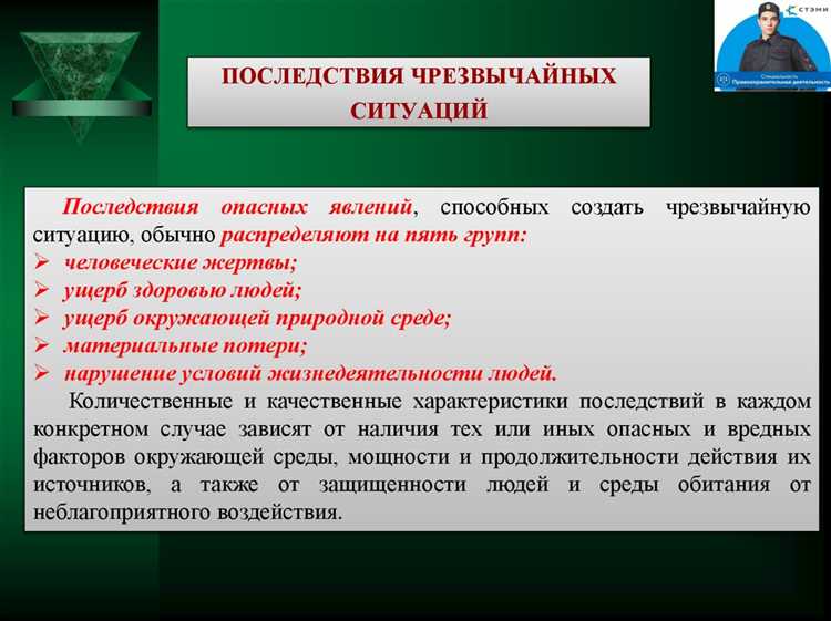 Как определить наличие скрытых опасностей в трудовом процессе