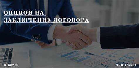 Что такое опционный договор простыми словами Что такое опционный договор простыми словами