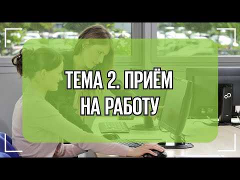 Что указывать как основное место работы в отчетности и анкетах