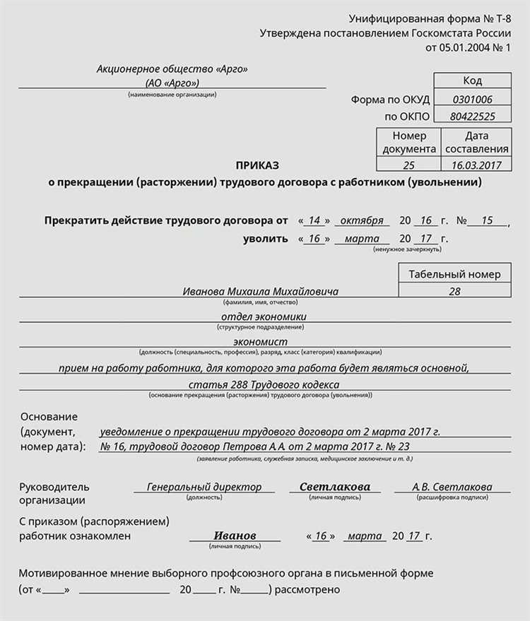 Роль основного места работы при предоставлении ежегодного отпуска