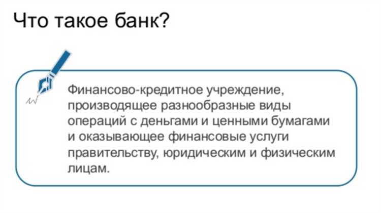 Что такое основной счет в банке Что такое основной счет в банке