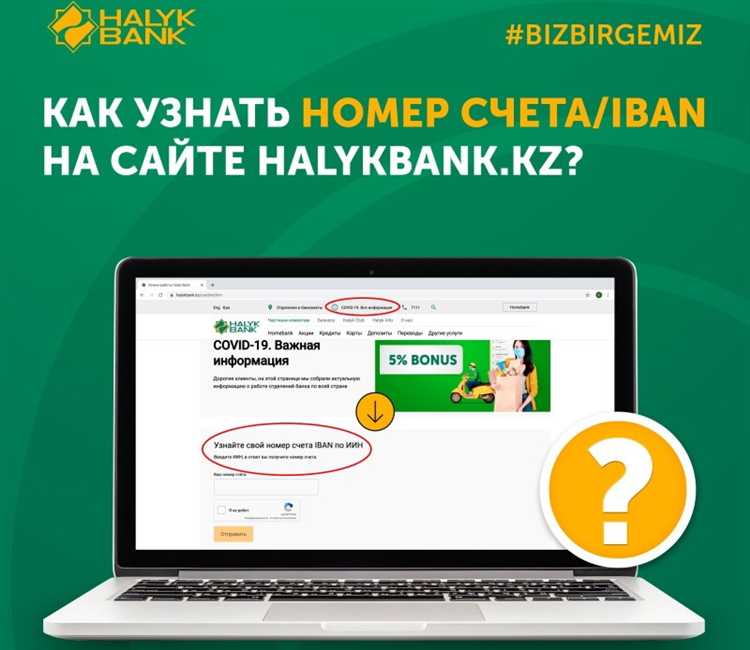 Как открыть основной счет: пошаговая инструкция для физических и юридических лиц