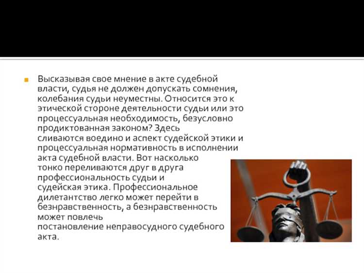 Как ознакомиться с особым мнением по делу