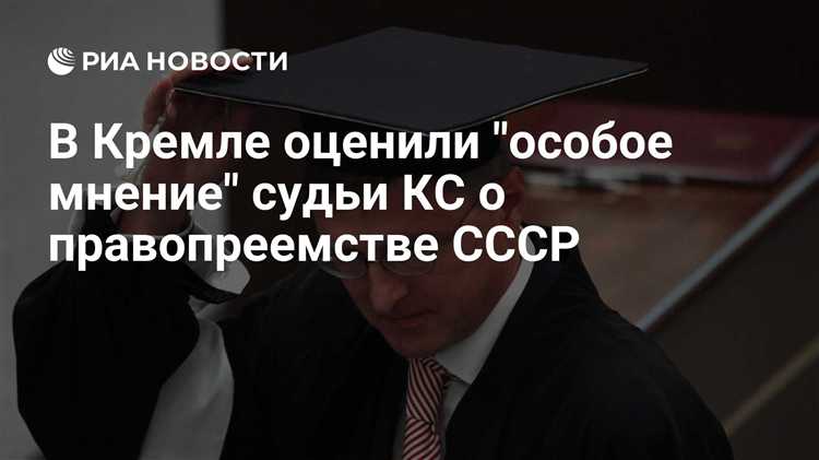 Примеры из судебной практики, где особое мнение имело значение