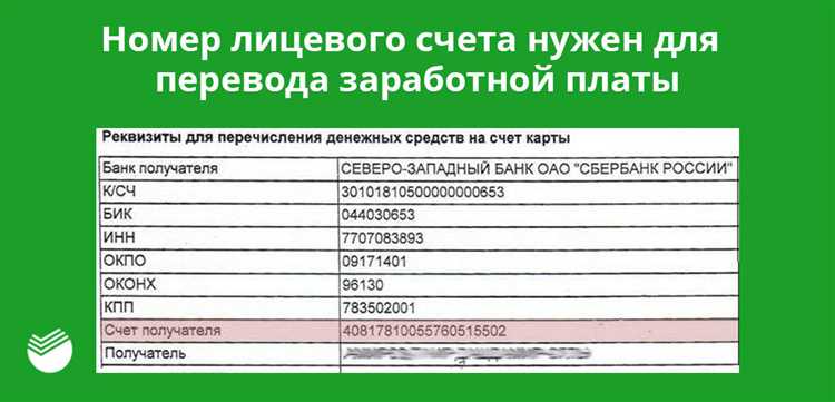 Правовые основания для ведения отдельного счета