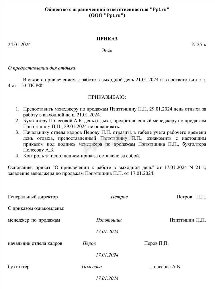 Оплата отгула: когда сохраняется заработная плата