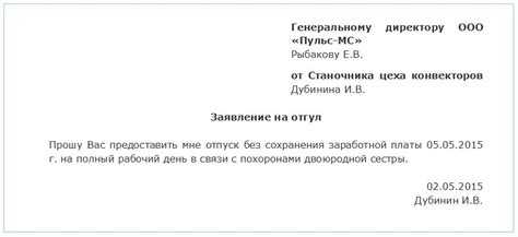 Можно ли взять отгул за ранее отработанное время