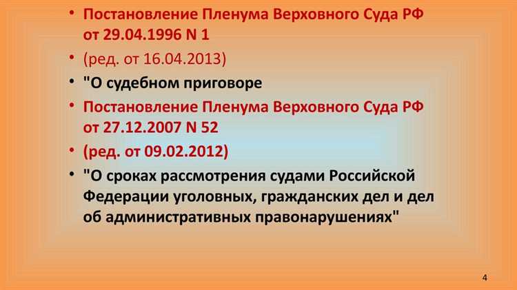 Последствия отказа суда в удовлетворении ходатайства об отложении
