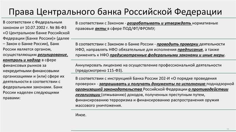 Примеры типичных схем легализации преступных средств