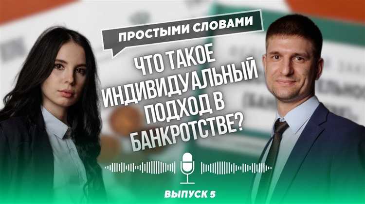 Учет отступного при завершении процедуры банкротства