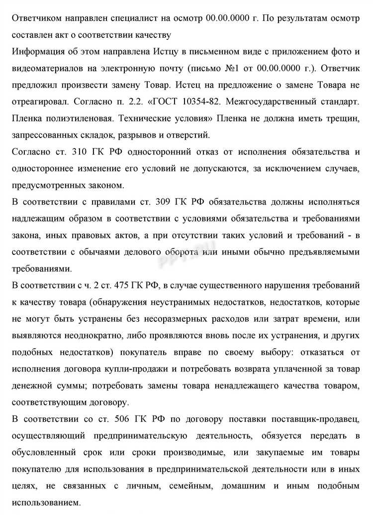 Обязательные требования к содержанию отзыва