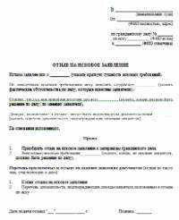 Как приложить доказательства к отзыву