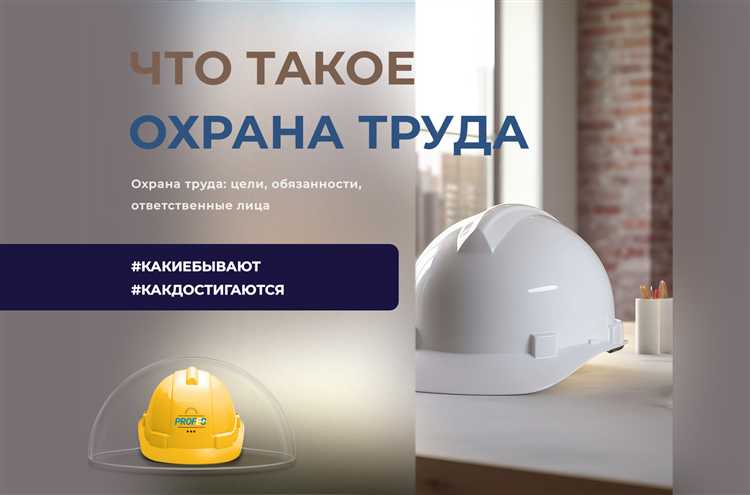 Меры по предупреждению производственного травматизма