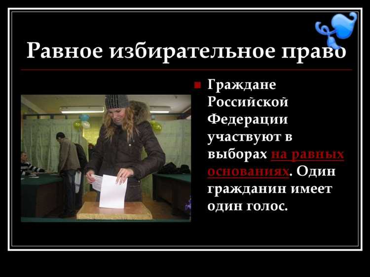 Пассивное избирательное право в контексте разных уровней выборов