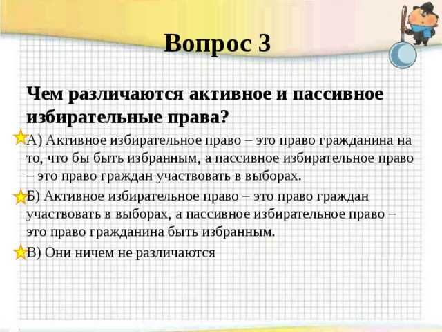 Ограничения пассивного избирательного права: основания и правовые последствия