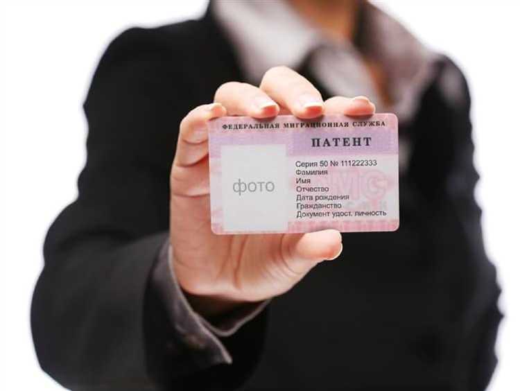 Что такое патент для иностранных граждан Что такое патент для иностранных граждан
