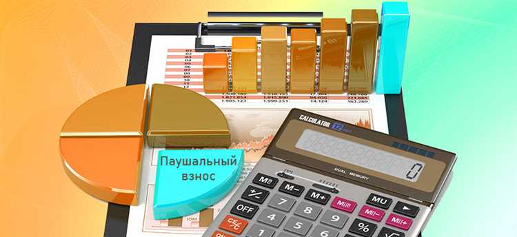 Можно ли снизить паушальный взнос: возможные условия и примеры