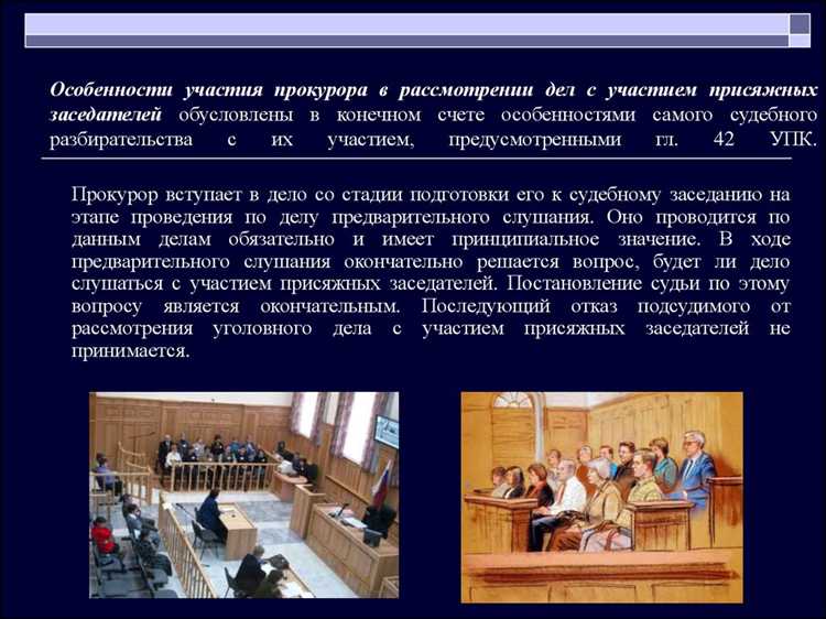 Порядок постановки вопросов при перекрестном допросе