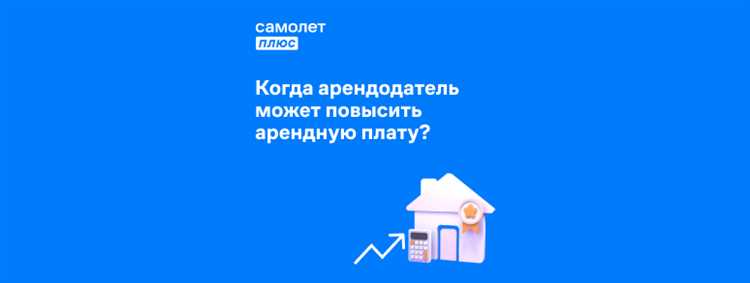 Что учитывать при проверке обоснованности переменной платы арендодателем