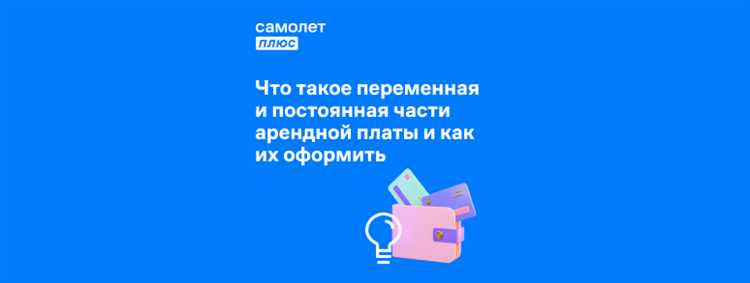 Какие показатели чаще всего используются для расчета переменной платы